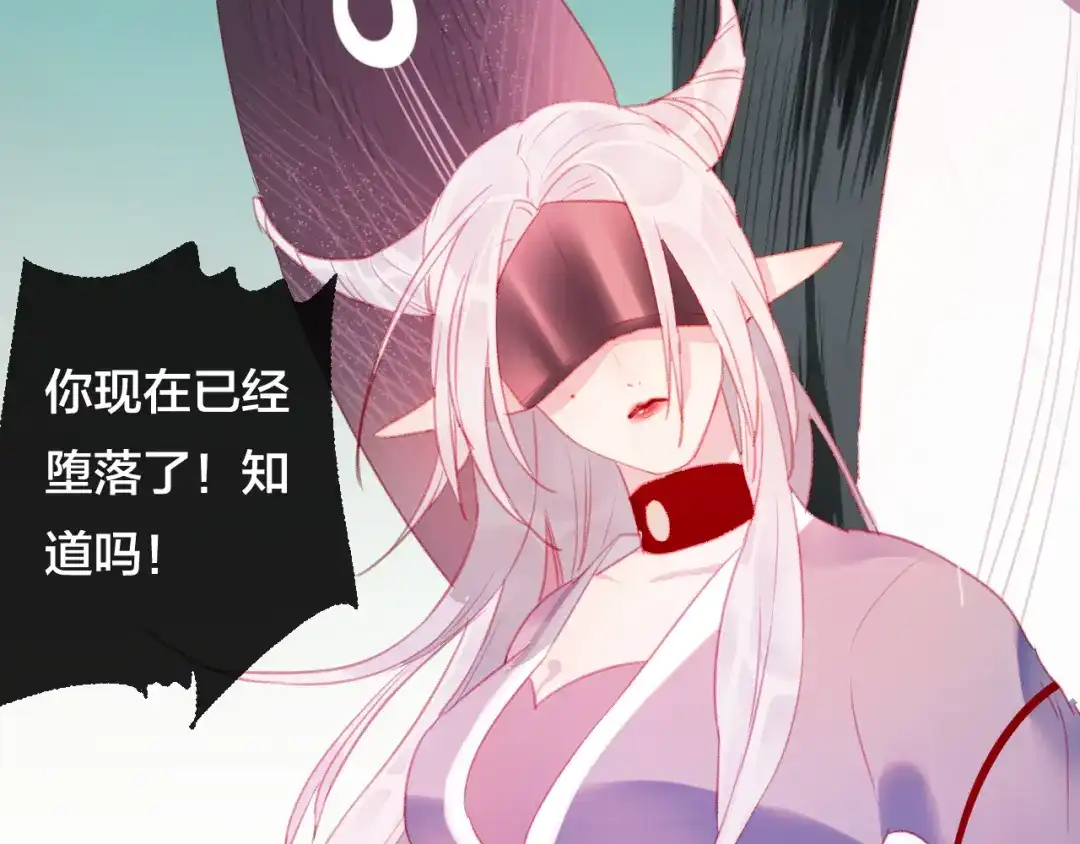 《狐冥之乡》第36话 立场转变？ 第48页