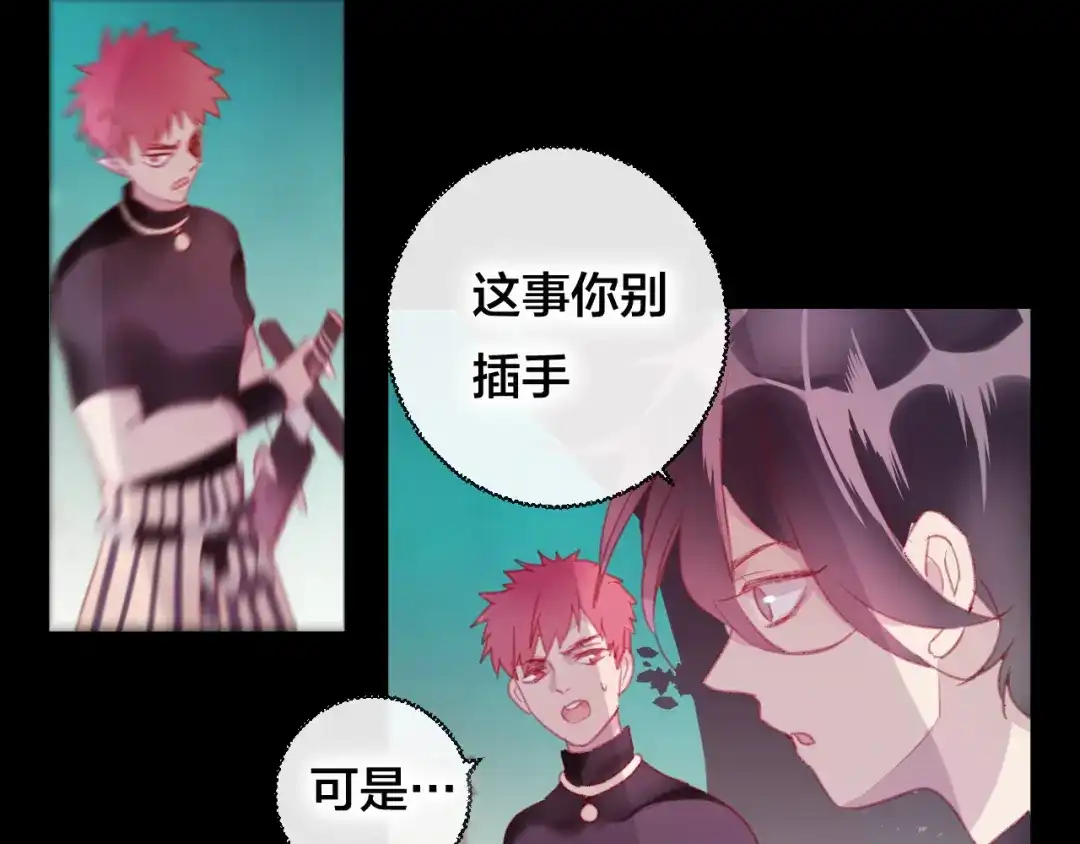 《狐冥之乡》第36话 立场转变？ 第55页