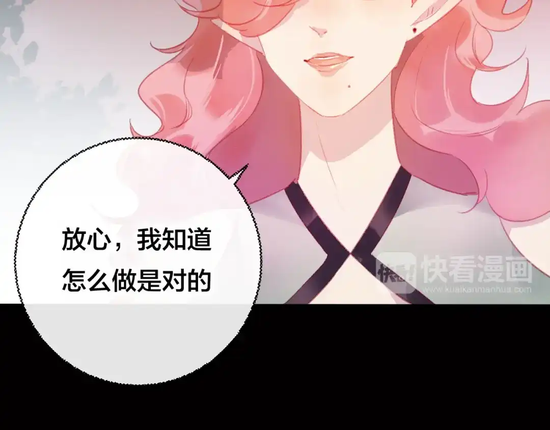 《狐冥之乡》第36话 立场转变？ 第30页