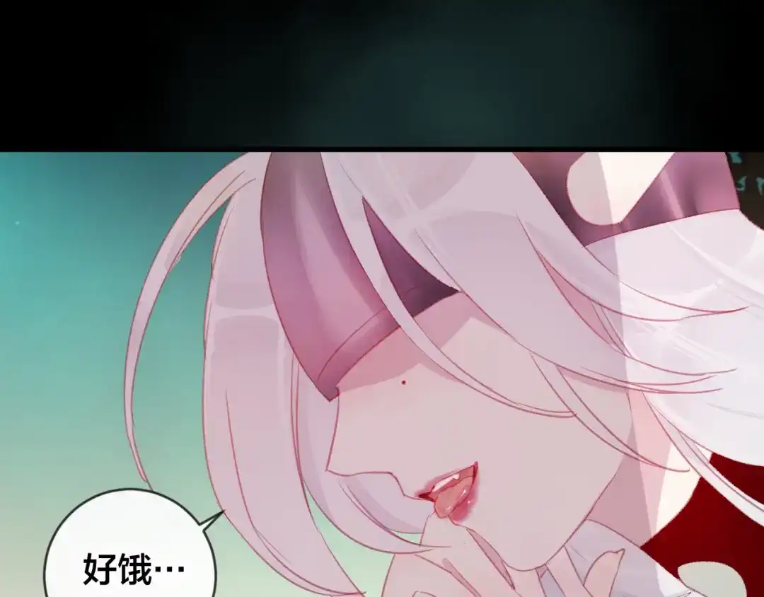 《狐冥之乡》第36话 立场转变？ 第2页