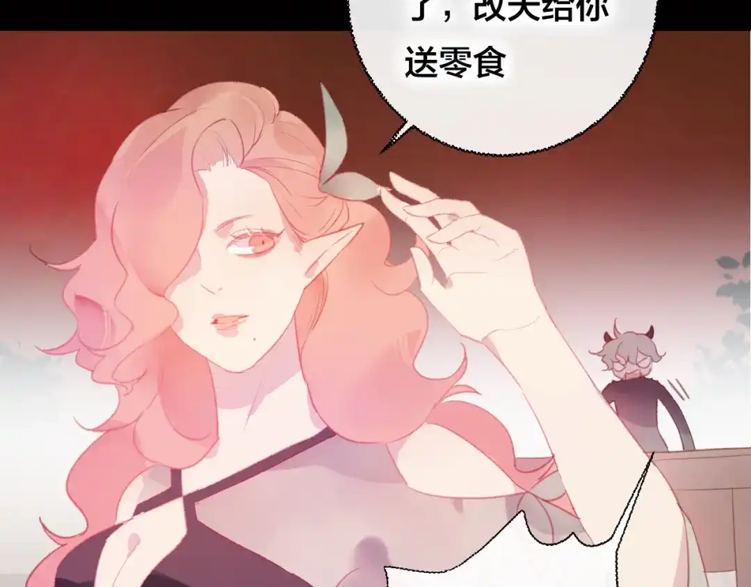 《狐冥之乡》第36话 立场转变？ 第24页