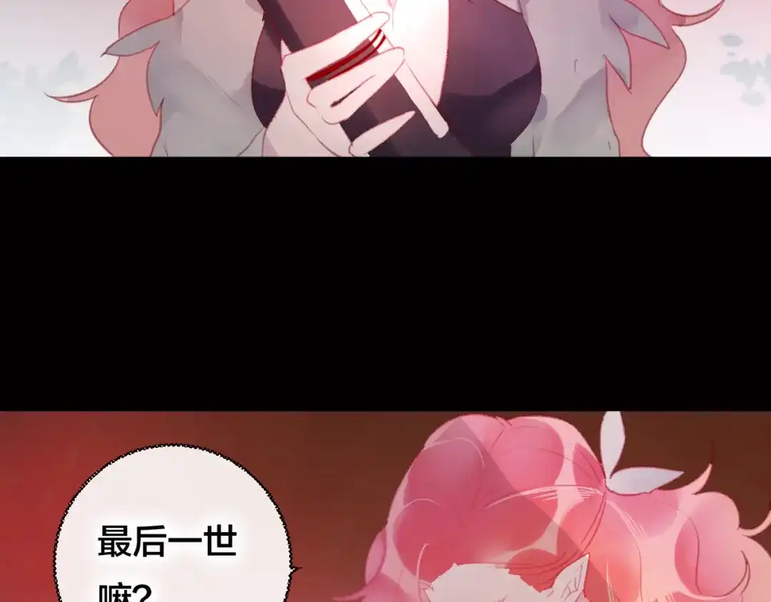 《狐冥之乡》第36话 立场转变？ 第18页