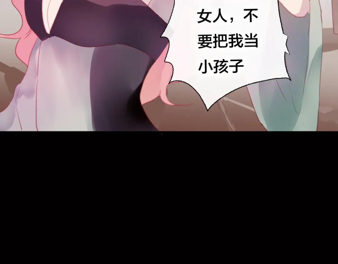 《狐冥之乡》第36话 立场转变？ 第25页