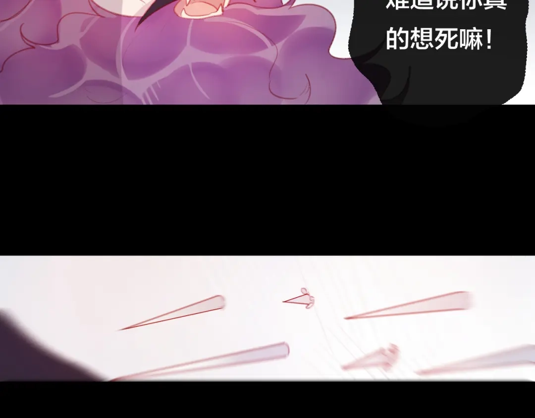 《狐冥之乡》第36话 立场转变？ 第51页