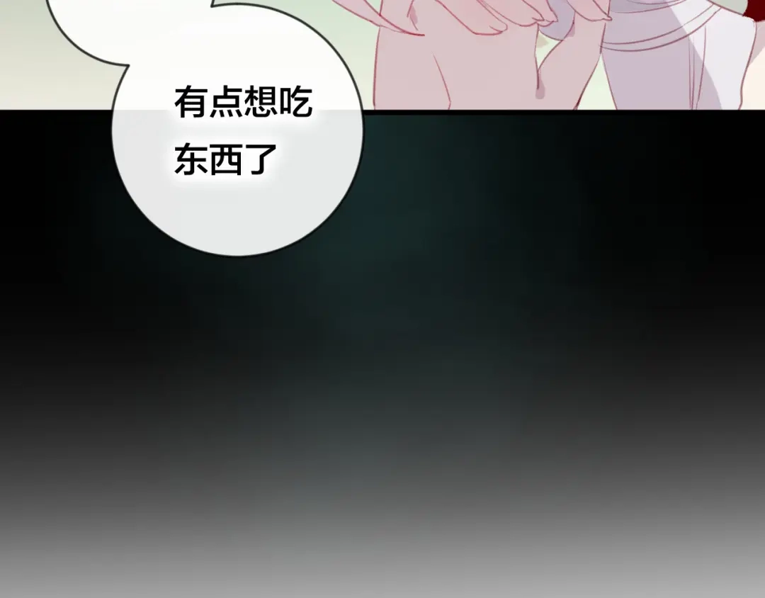 《狐冥之乡》第36话 立场转变？ 第3页
