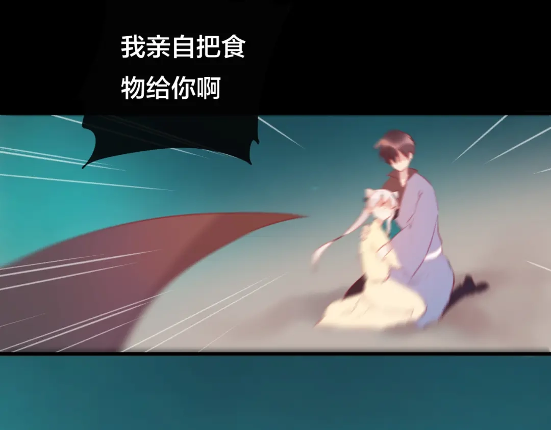 《狐冥之乡》第36话 立场转变？ 第37页