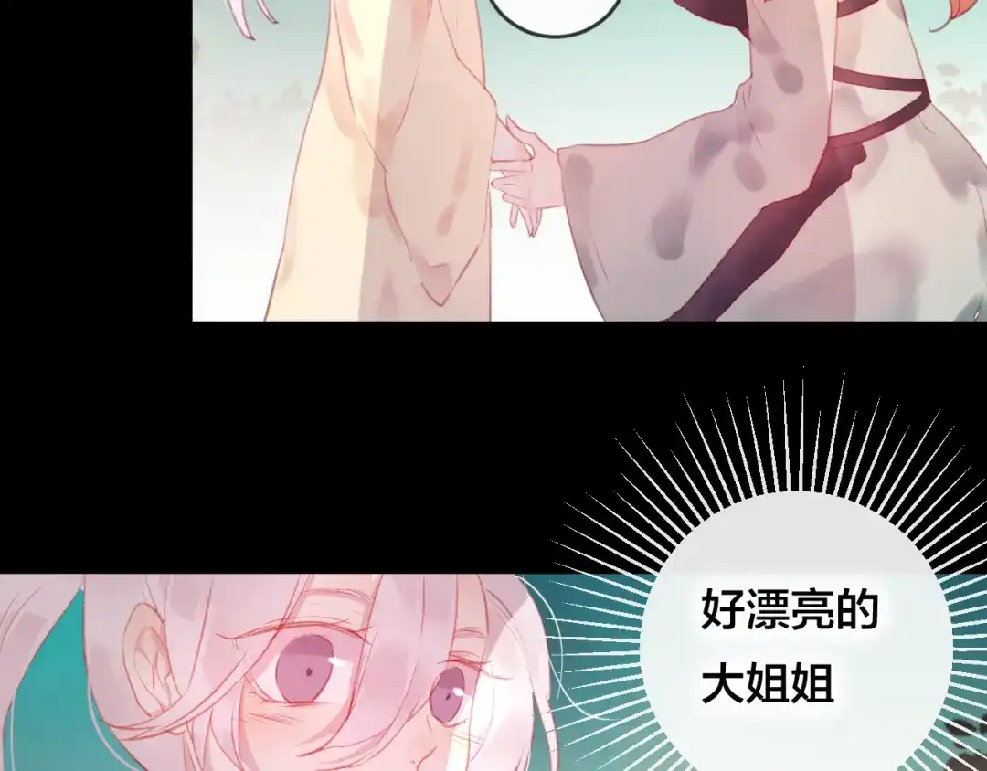 《狐冥之乡》第36话 立场转变？ 第63页