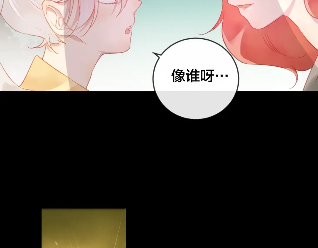 《狐冥之乡》第36话 立场转变？ 第65页