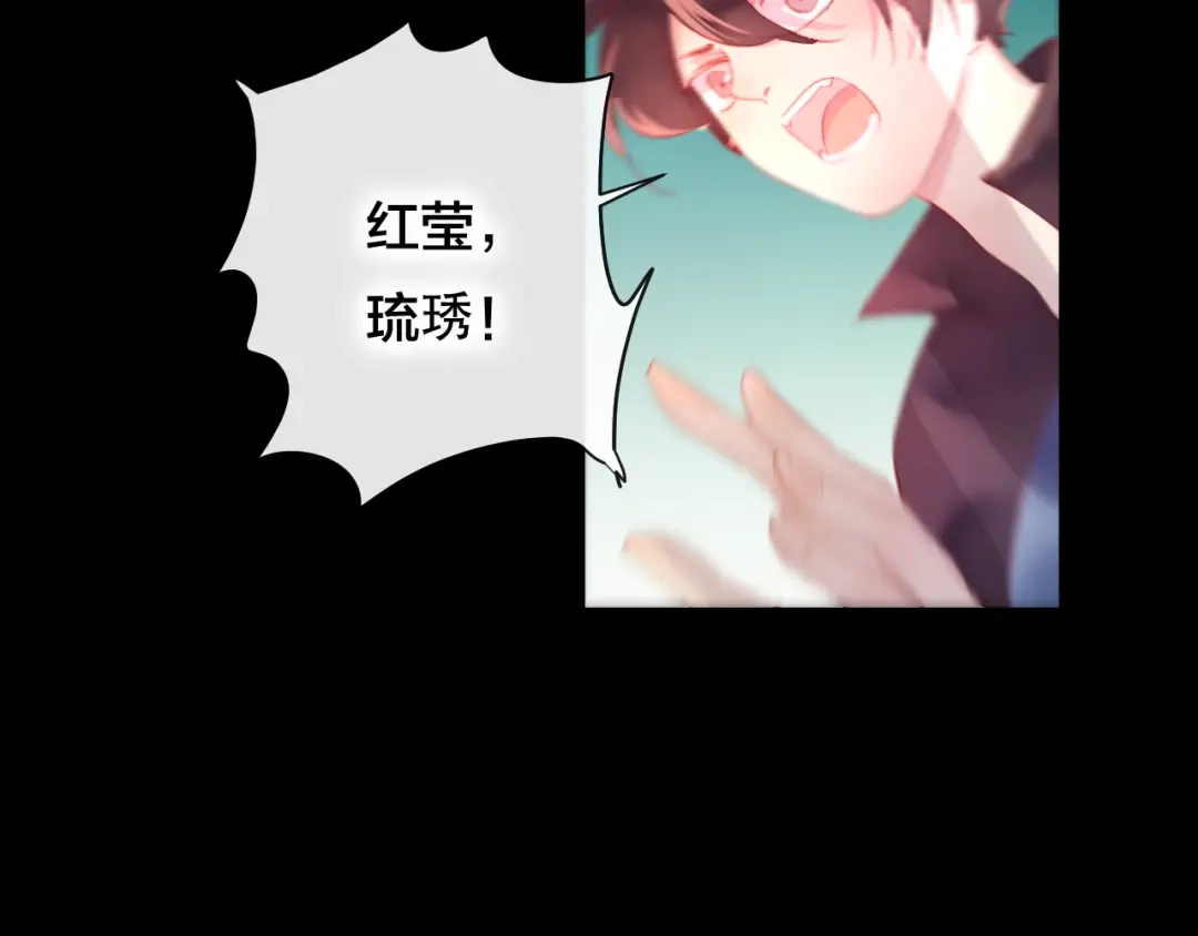 《狐冥之乡》第36话 立场转变？ 第69页