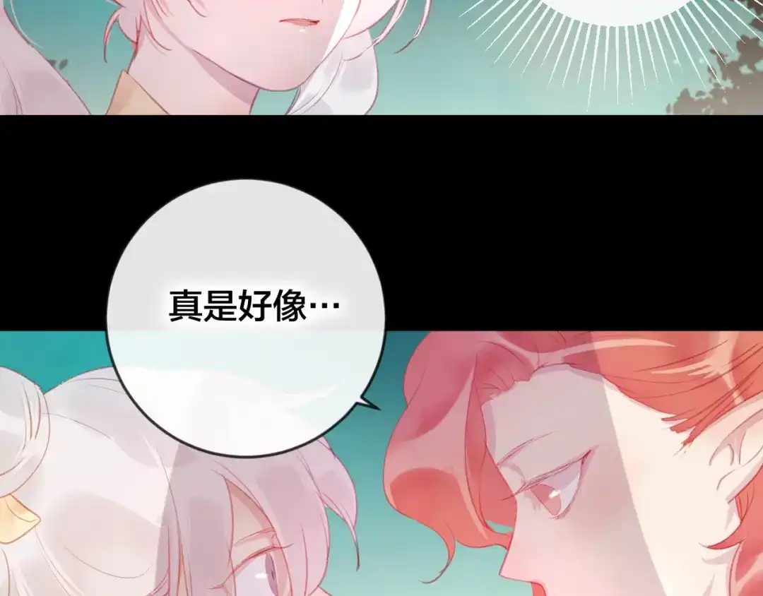 《狐冥之乡》第36话 立场转变？ 第64页