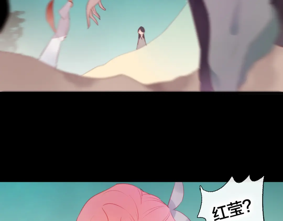 《狐冥之乡》第36话 立场转变？ 第59页