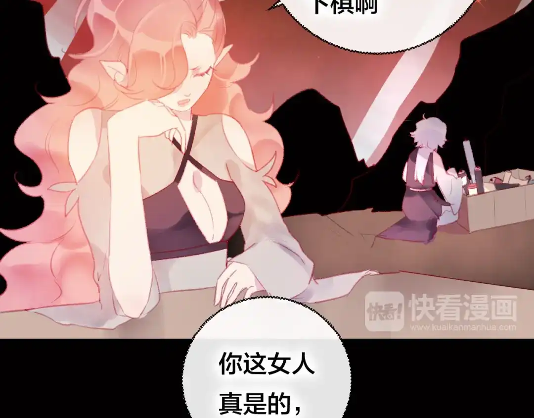 《狐冥之乡》第36话 立场转变？ 第13页