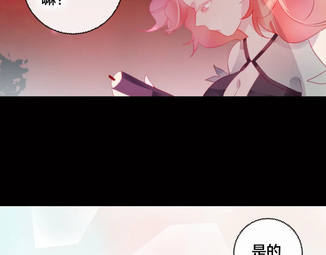 《狐冥之乡》第36话 立场转变？ 第19页