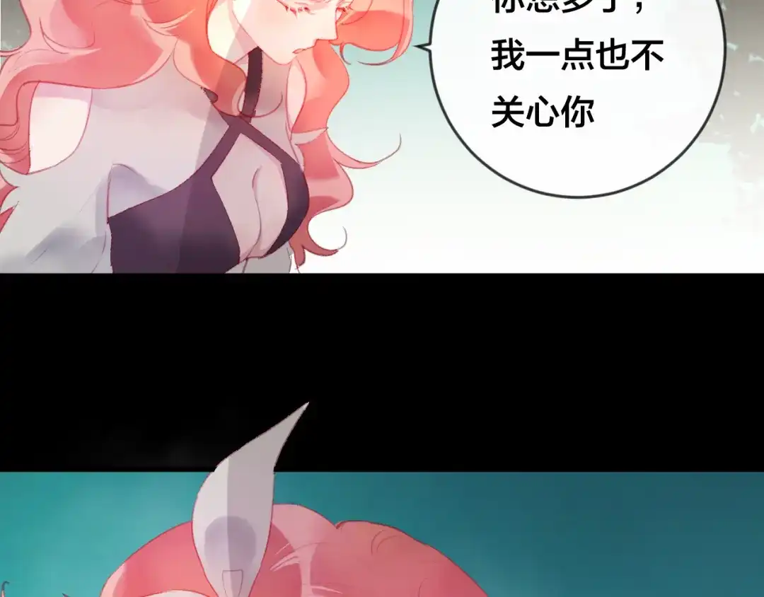 《狐冥之乡》第36话 立场转变？ 第76页