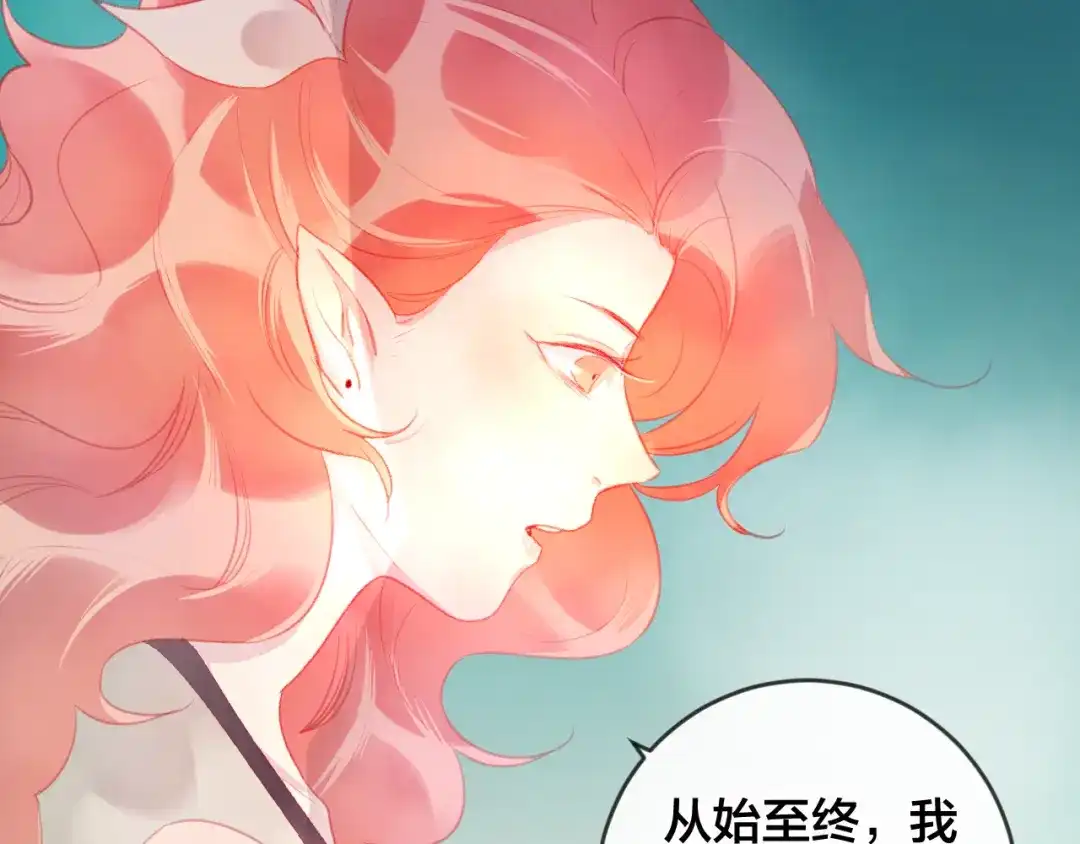 《狐冥之乡》第36话 立场转变？ 第77页