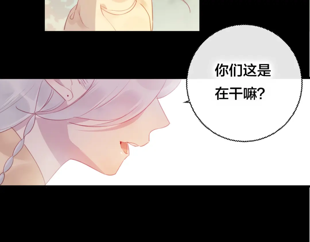 《狐冥之乡》第37话 真正的狐仙 第13页