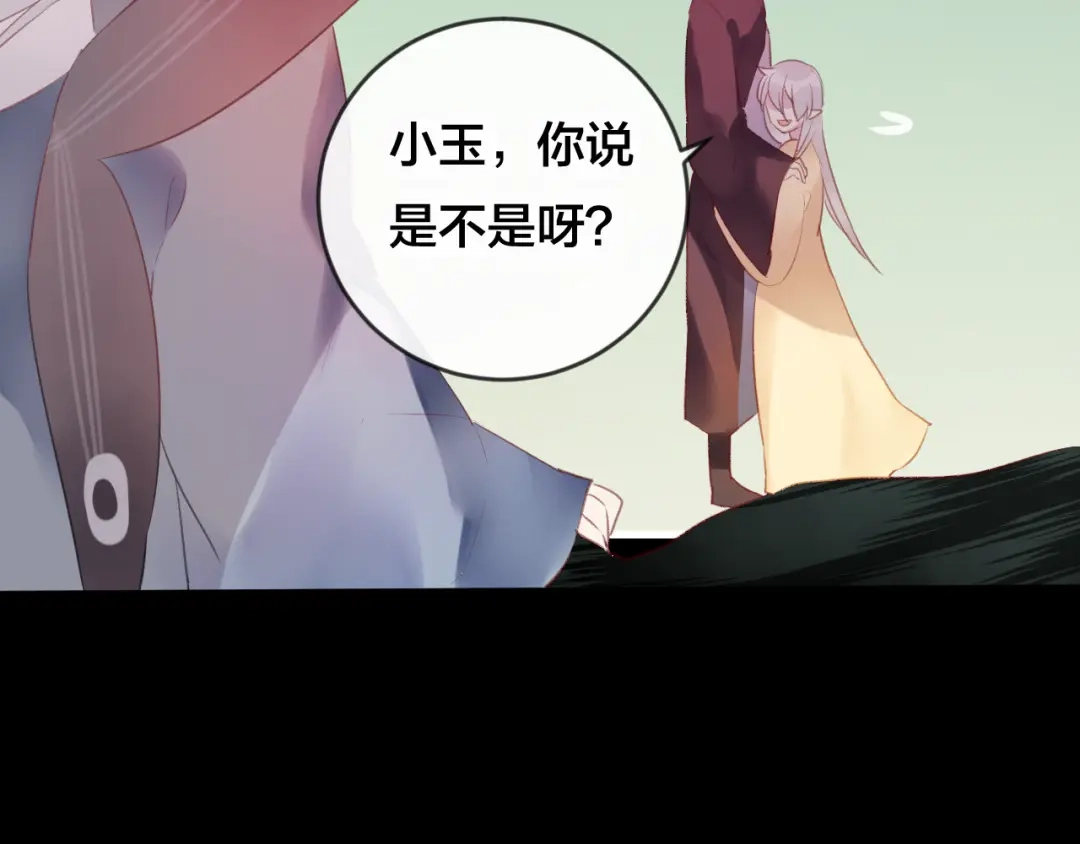 《狐冥之乡》第37话 真正的狐仙 第47页
