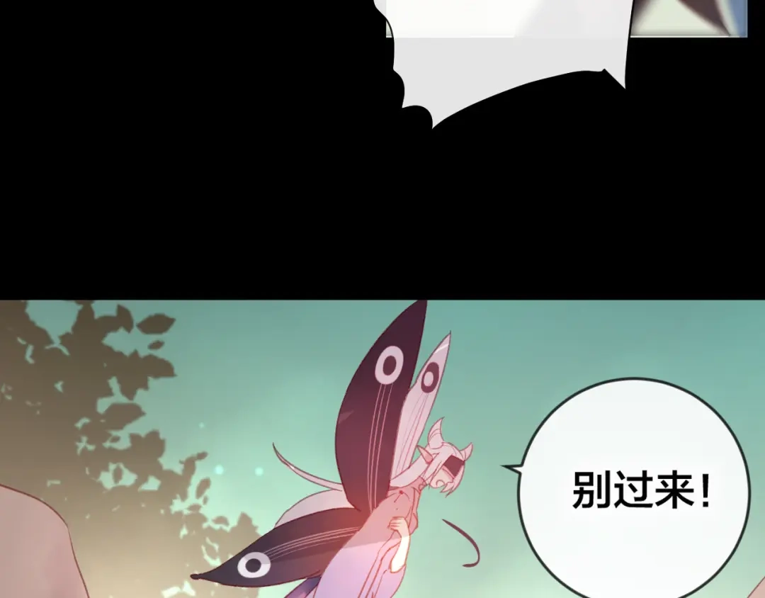 《狐冥之乡》第37话 真正的狐仙 第65页