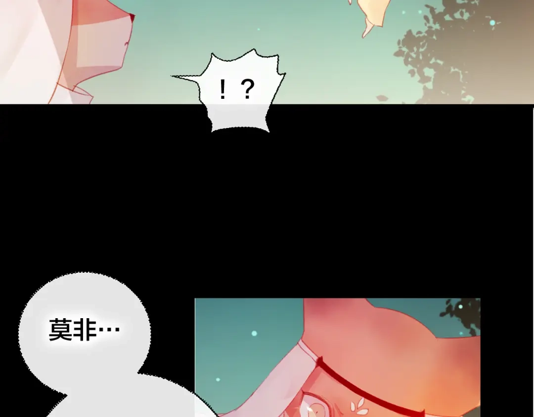 《狐冥之乡》第37话 真正的狐仙 第26页