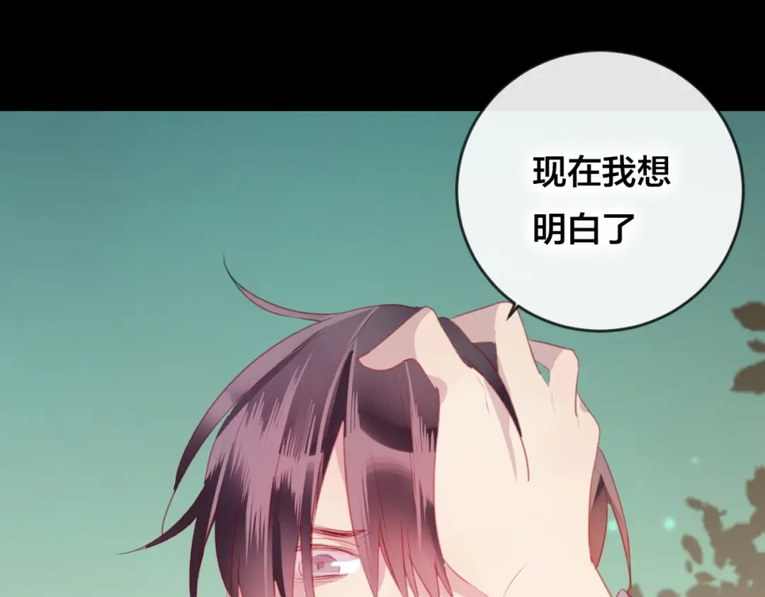 《狐冥之乡》第37话 真正的狐仙 第93页