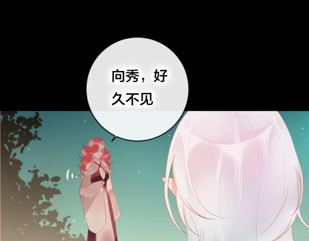 《狐冥之乡》第37话 真正的狐仙 第31页