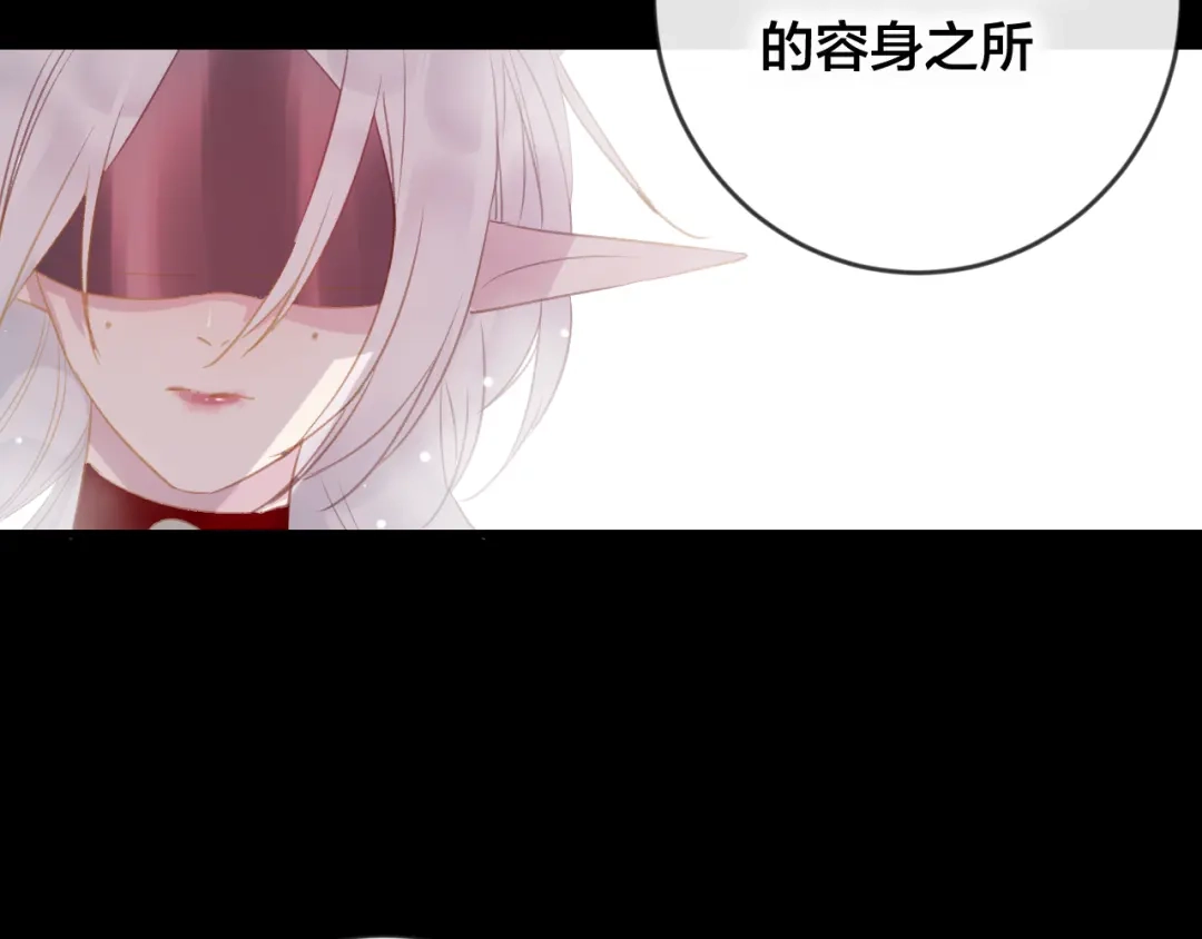 《狐冥之乡》第37话 真正的狐仙 第57页