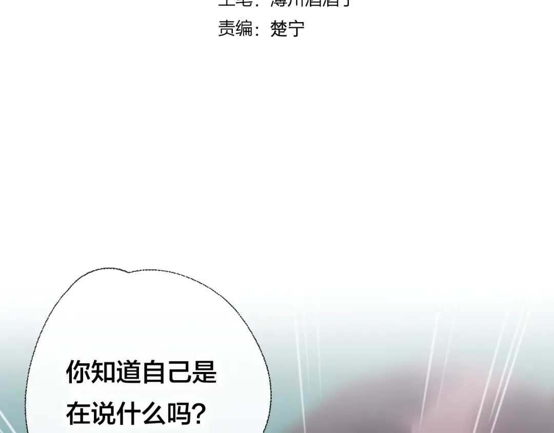 《狐冥之乡》第37话 真正的狐仙 第6页