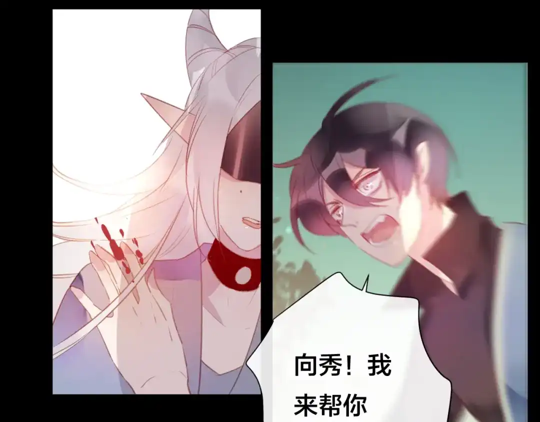 《狐冥之乡》第37话 真正的狐仙 第64页