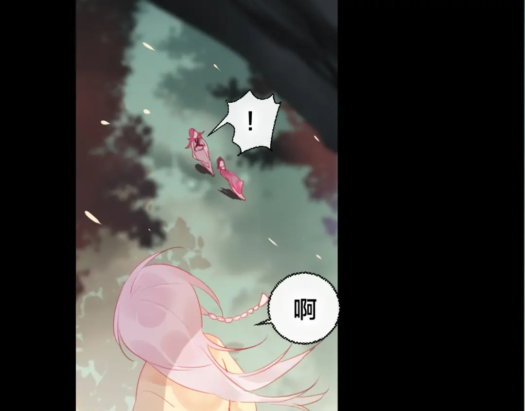 《狐冥之乡》第37话 真正的狐仙 第12页