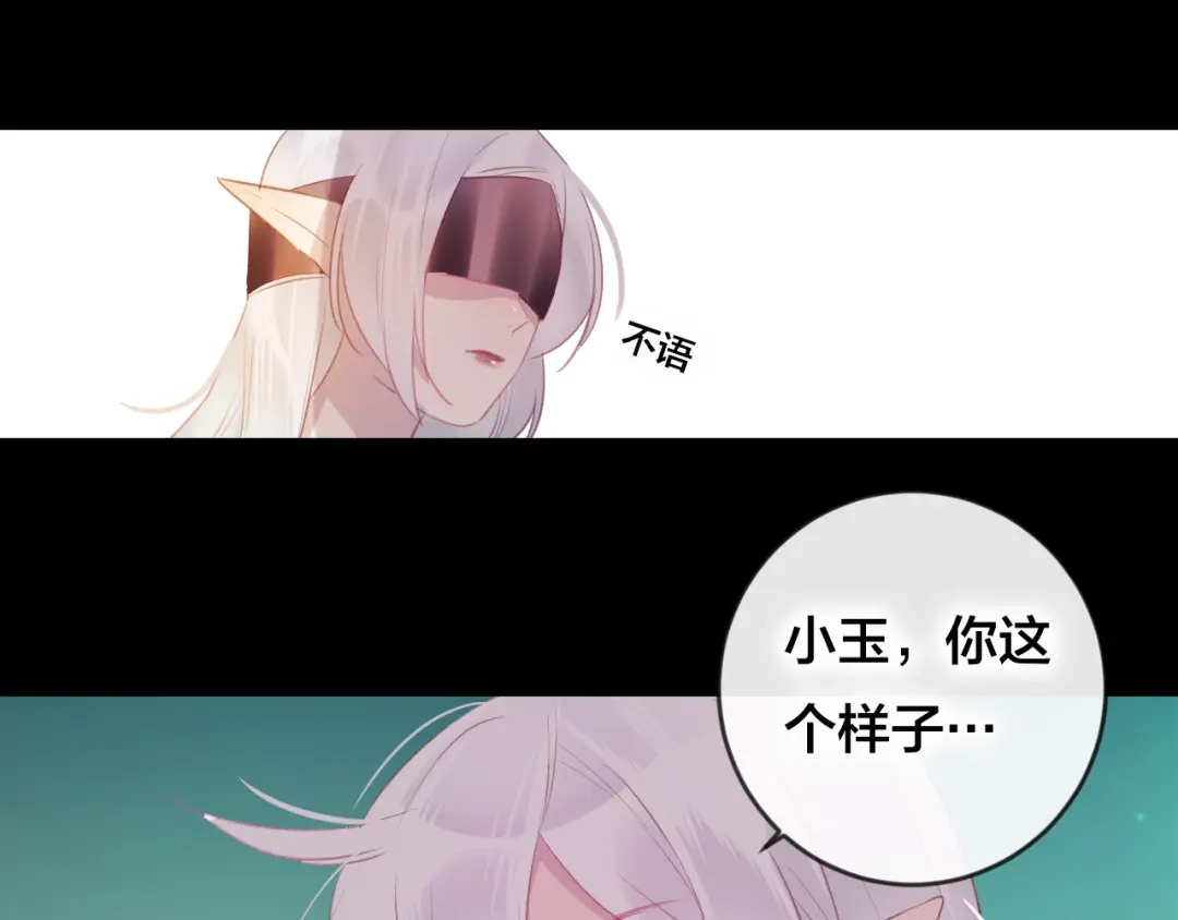 《狐冥之乡》第37话 真正的狐仙 第48页