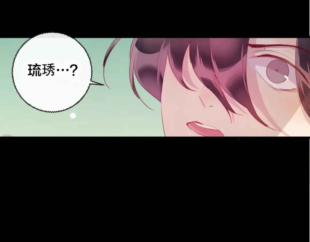 《狐冥之乡》第37话 真正的狐仙 第19页
