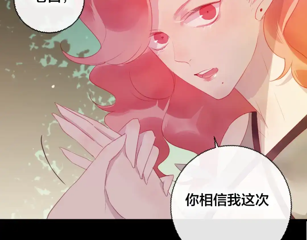 《狐冥之乡》第37话 真正的狐仙 第10页