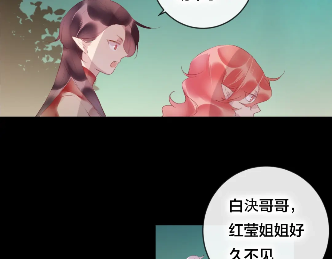 《狐冥之乡》第37话 真正的狐仙 第36页