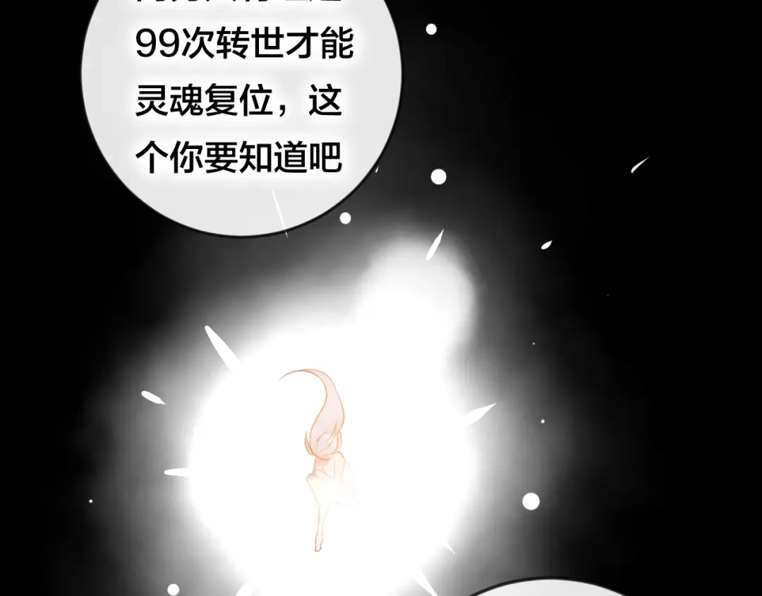 《狐冥之乡》第37话 真正的狐仙 第34页