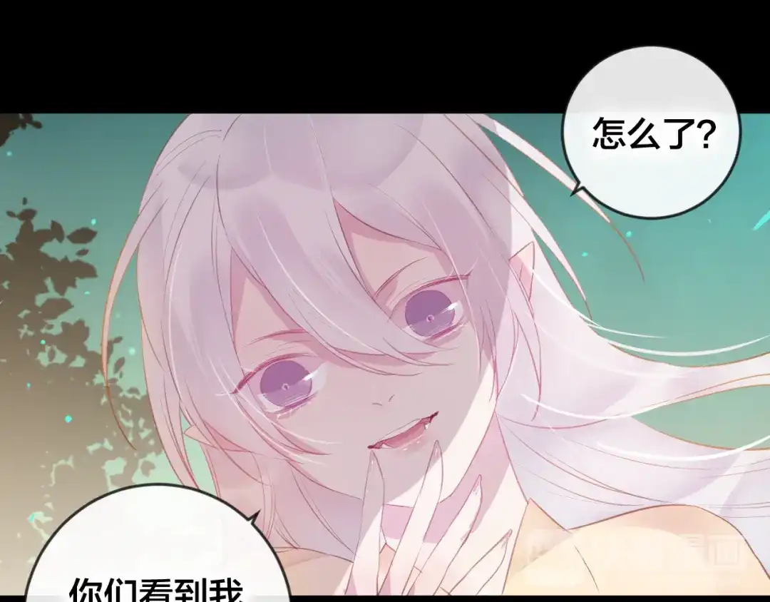 《狐冥之乡》第37话 真正的狐仙 第38页