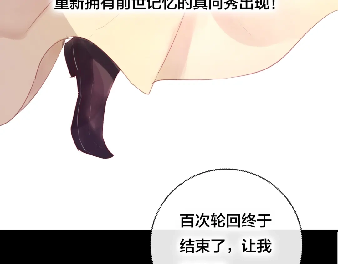 《狐冥之乡》第37话 真正的狐仙 第23页