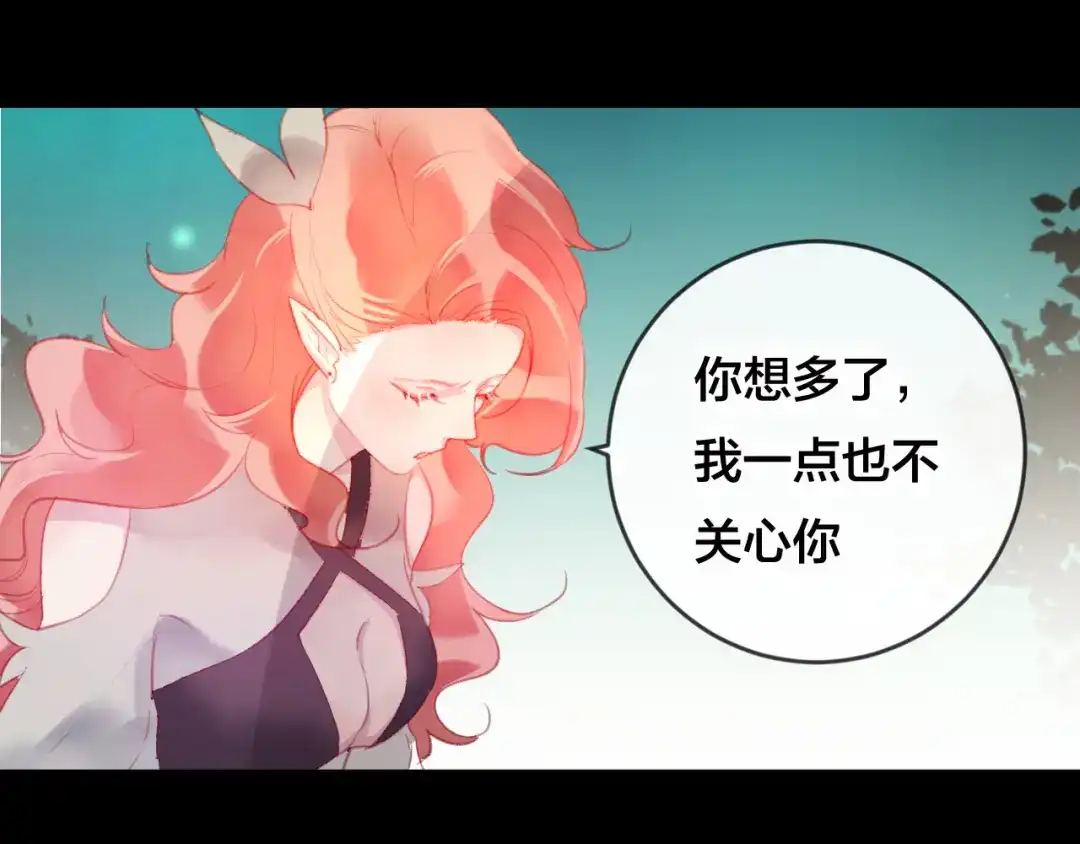《狐冥之乡》第37话 真正的狐仙 第1页