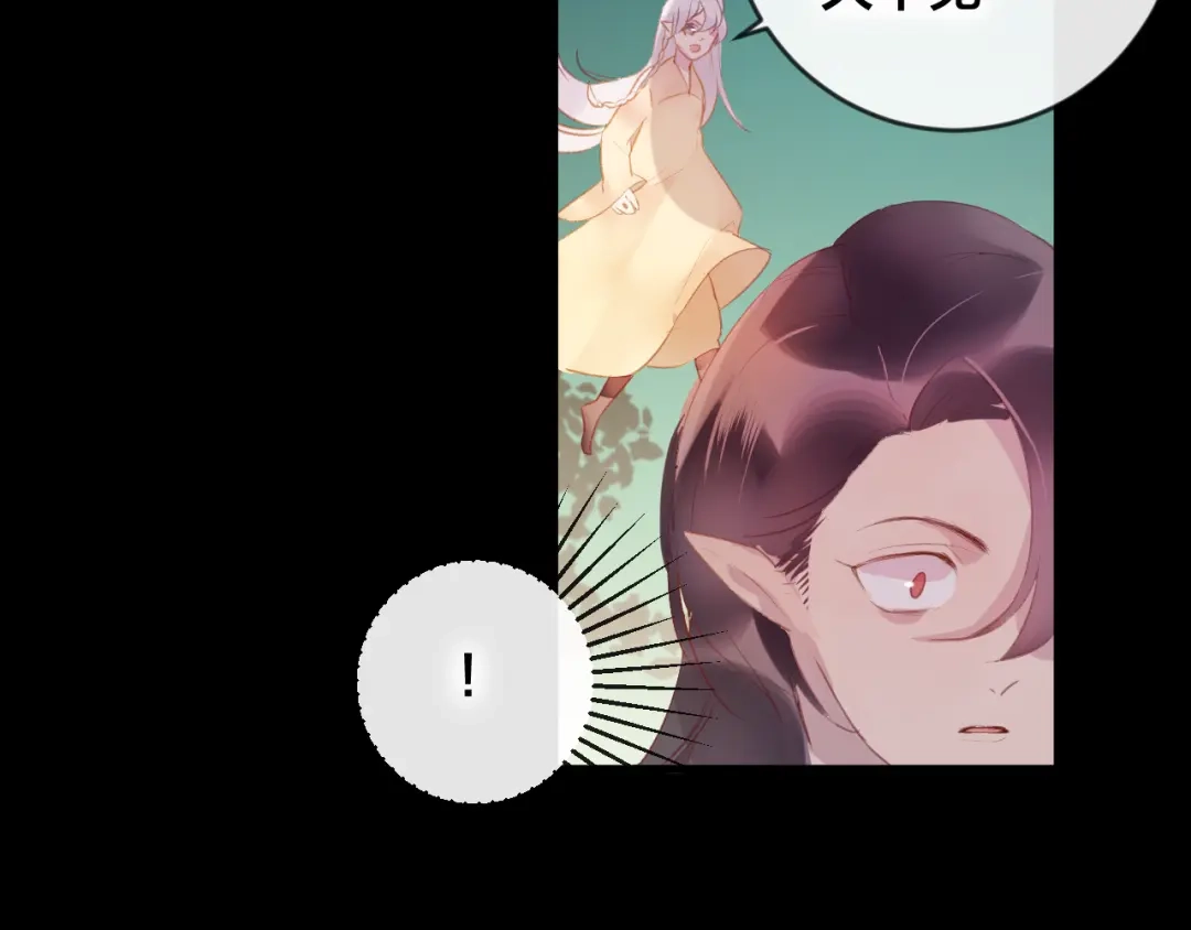 《狐冥之乡》第37话 真正的狐仙 第37页