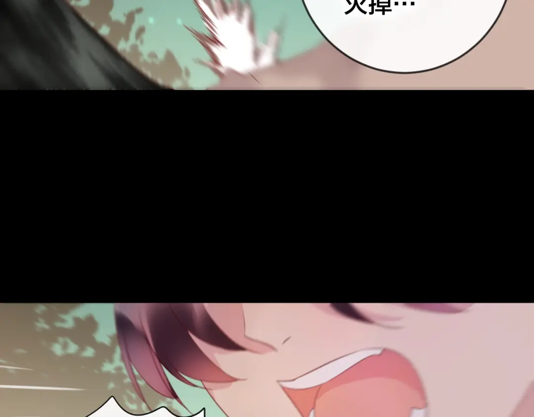 《狐冥之乡》第37话 真正的狐仙 第79页