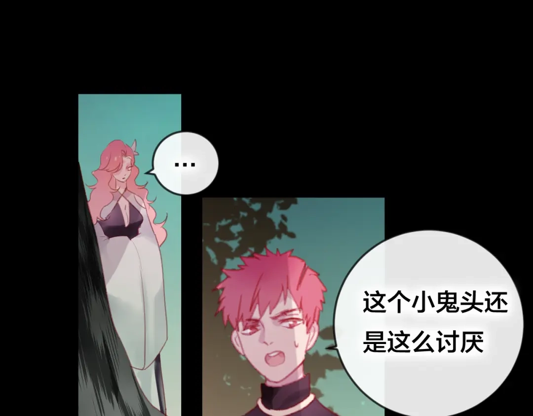 《狐冥之乡》第37话 真正的狐仙 第50页
