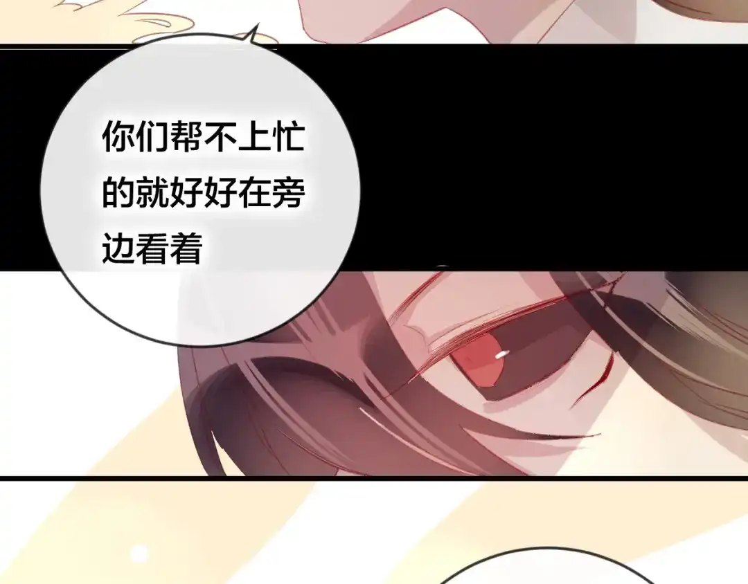 《狐冥之乡》第37话 真正的狐仙 第102页