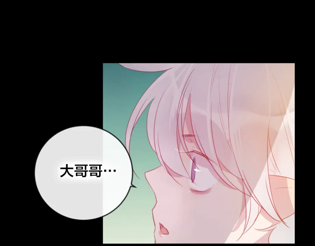 《狐冥之乡》第37话 真正的狐仙 第91页