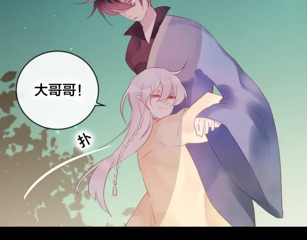 《狐冥之乡》第37话 真正的狐仙 第42页
