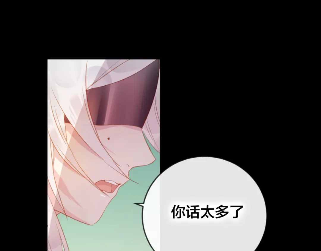 《狐冥之乡》第37话 真正的狐仙 第61页