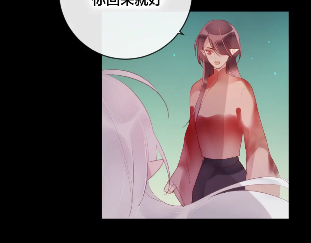 《狐冥之乡》第37话 真正的狐仙 第40页
