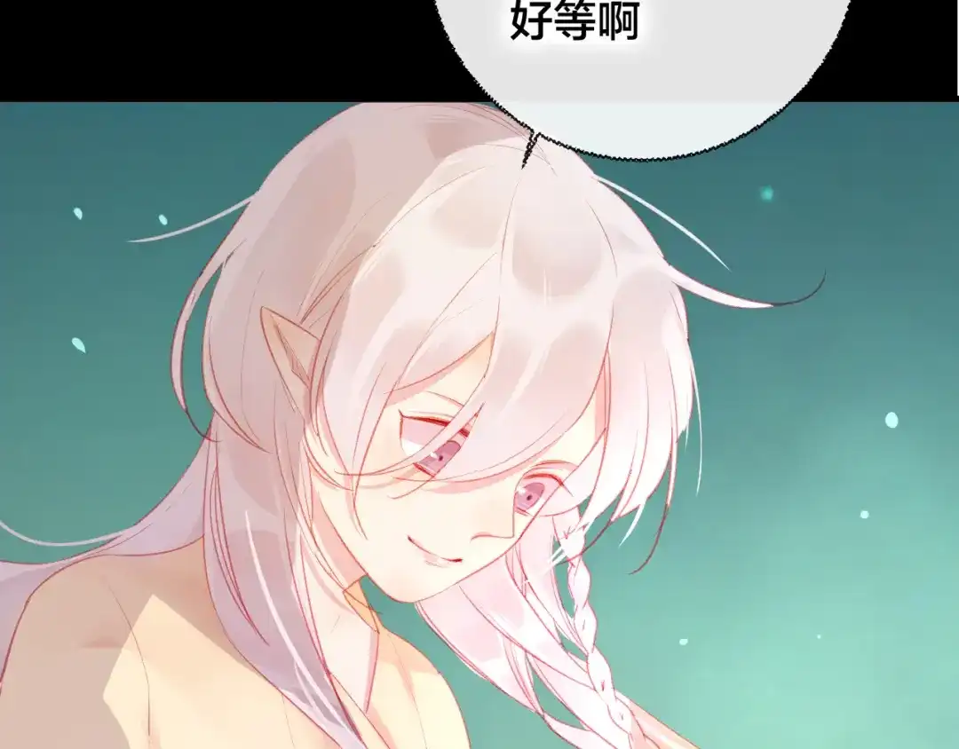 《狐冥之乡》第37话 真正的狐仙 第24页