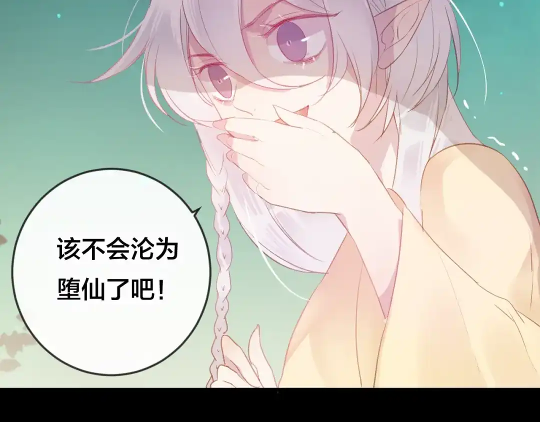 《狐冥之乡》第37话 真正的狐仙 第49页