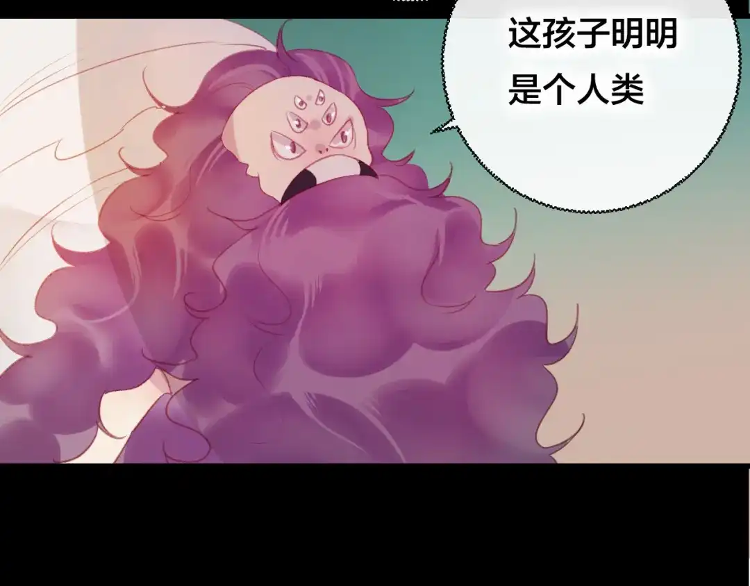 《狐冥之乡》第37话 真正的狐仙 第18页