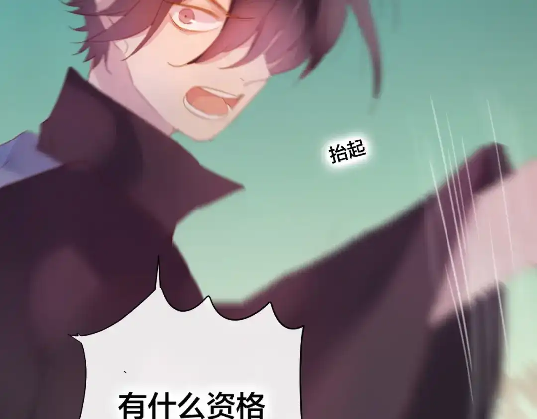 《狐冥之乡》第37话 真正的狐仙 第89页
