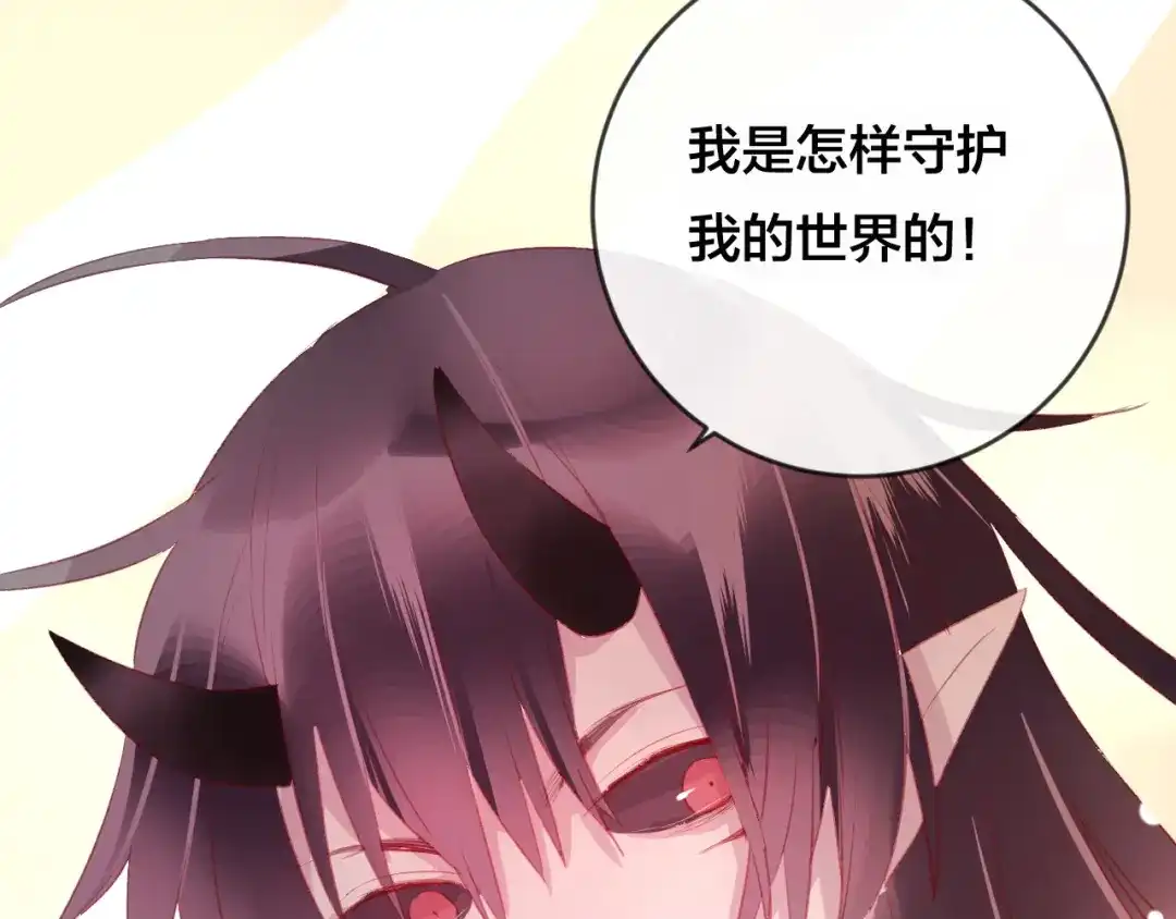 《狐冥之乡》第37话 真正的狐仙 第103页
